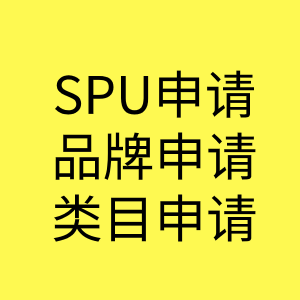 瓯海类目新增